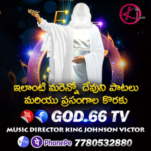 God66tv King Johnson Victor MP3 Download