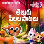 Telugu Children Rhymes Vol 2 Album Download