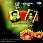 Sandhya Roy Songs MP3 Download