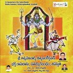 Nemani Suryaprakash Songs MP3 Download