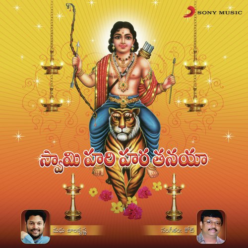 Swami Hariharathanaya Madhu Balakrishnan MP3 Download