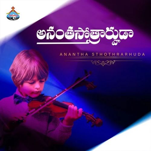 Anantha Sthothrarhuda Hosanna Ministries Official MP3 Download