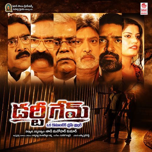 Dirty Game Pranavi MP3 Download