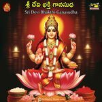 Siri Devi Bhakthi Ganasudha - Ambika Kameshwar Song Download