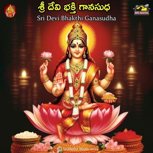 Siri Devi Bhakthi Ganasudha vijayalaxmi tangirala MP3 Download