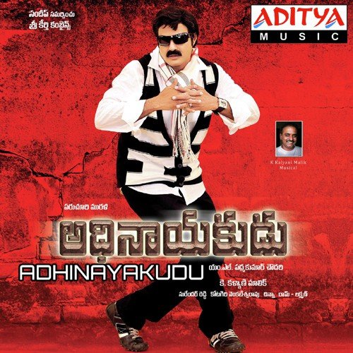 Adhinayakudu Mano MP3 Download