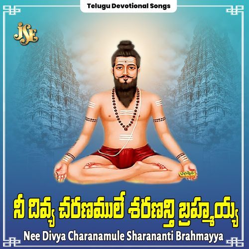 Nee Divya Charanamule Sharananti Brahmayya Mallesh MP3 Download