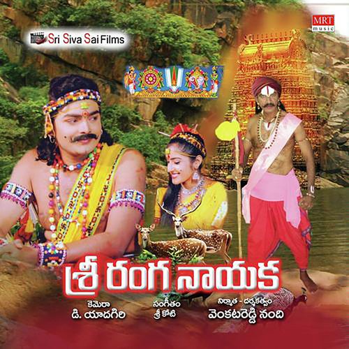 Sri Ranga Nayaka Ayum MP3 Download