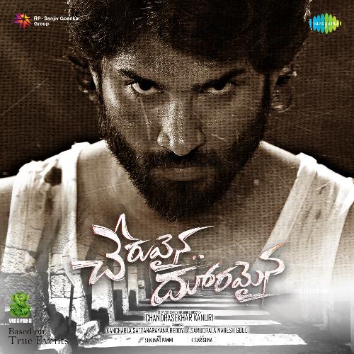 Cheruvaina Dooramaina Deepu MP3 Download