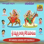 Sri Sammakka Sarakka Koti Mahimalu Album Download