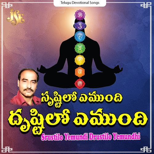 Srustilo Yemundi Drustilo Yemundhi Gattu Naresh MP3 Download