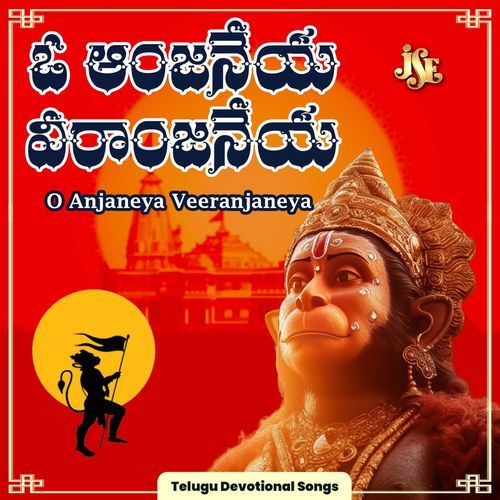 O Anjaneya Veeranjaneya C. Reddy Swetha MP3 Download