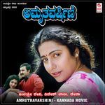 Amruthavarshini Album Download