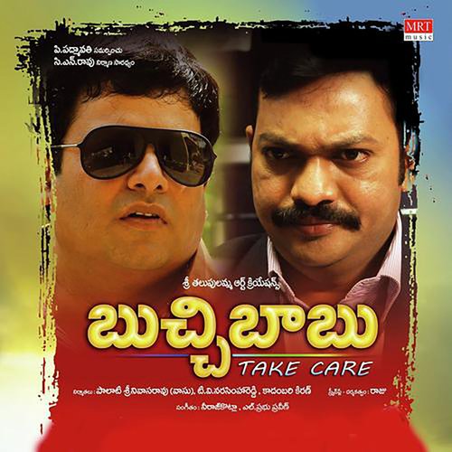 Bucchi Babu Balaji MP3 Download