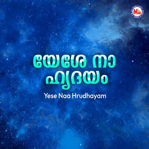 Yese Naa Hrudhayam Gopika Poornima MP3 Download