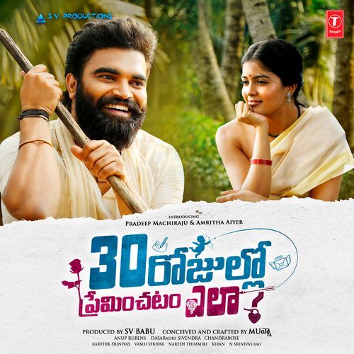 30 Rojullo Preminchadam Ela - Dialogue Pradeep MP3 Download
