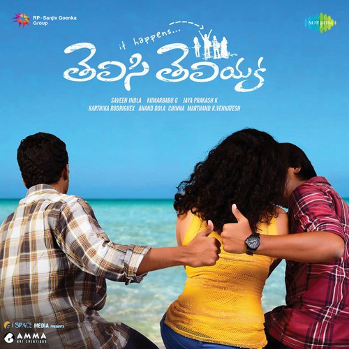 Thelisi Theliyaka Anjana Soumya MP3 Download