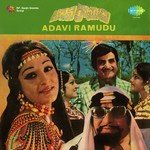 Adavi Ramudu Album Download