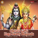 Cheruvu Gattu Linga Swamy Bhajanalu Album Download