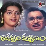 Rajeshwari Kalyanam (Original Motion Picture Soundtrack) Album Download