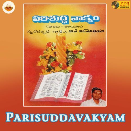 Parisuddavakyam Krupa Danam MP3 Download