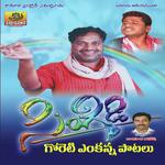 Singidi (Goreti Venkanna Patalu) Album Download