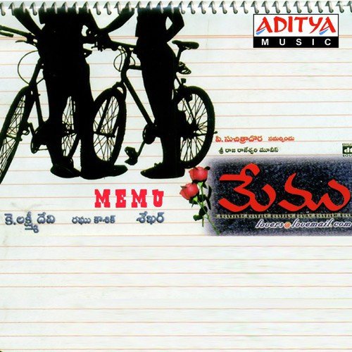 Memu Parthasarathy MP3 Download