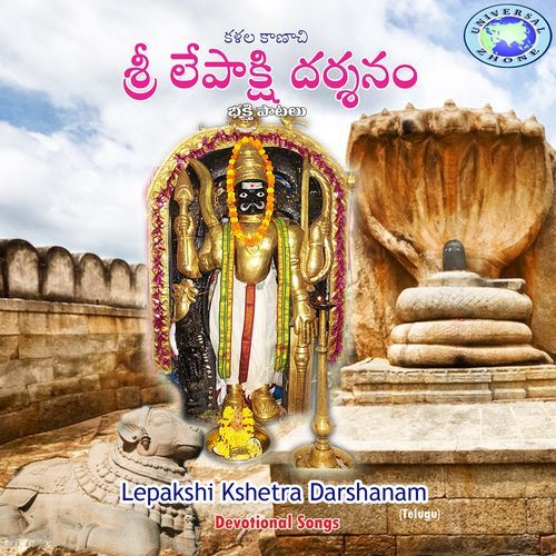 Kalala Kanachi Lepakshi Ksetra Darshanam Srinivas MP3 Download