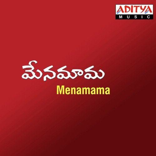 Mena Mama Ilaiyaraaja MP3 Download