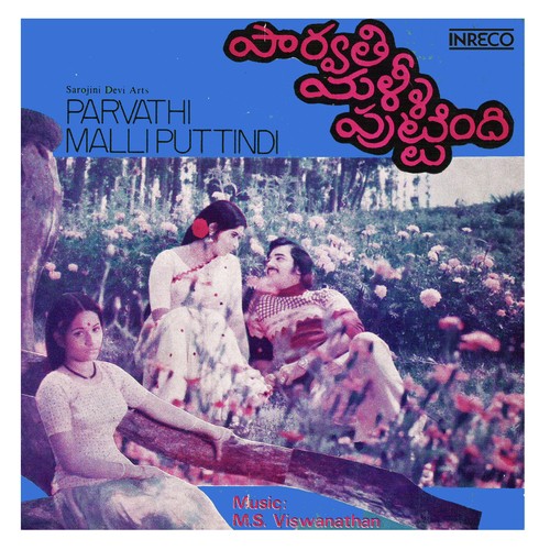 Parvathi Malli Puttindi Ramakrishna MP3 Download
