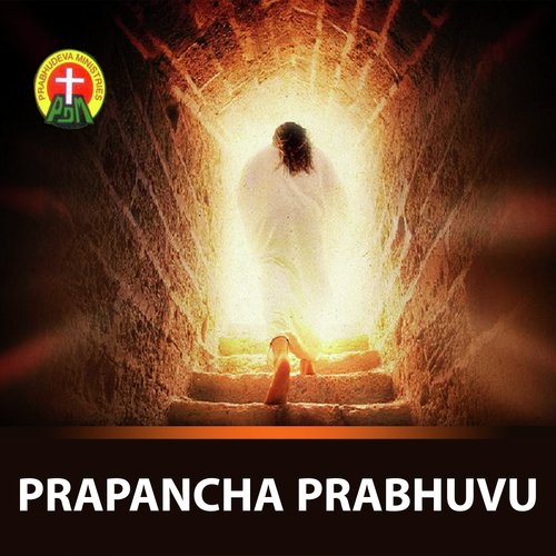 Prapancha Prabhuvu Linus Madiri MP3 Download