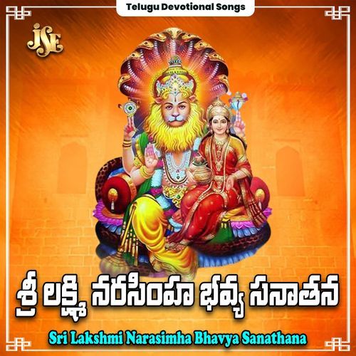 Sri Lakshmi Narasimha Bhavya Sanathana Nagaraju MP3 Download