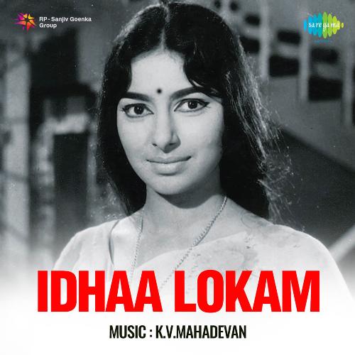 Idhaa Lokam P. Susheela MP3 Download