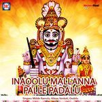 Inaoolu Mallanna Palle Padalu Album Download