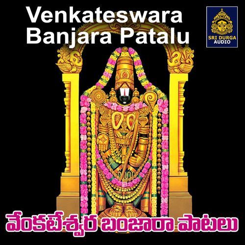 Venkateswara Banjara Patalu A. Ramadevi MP3 Download