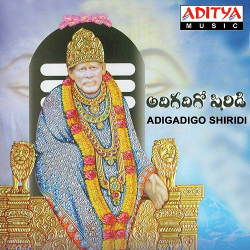 Adigadigo Shiridi