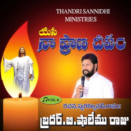 Naa Prana Deepama Thandri Sannidhi MP3 Download