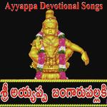 Sri Ayyappa Bangaru Pallaki Album Download