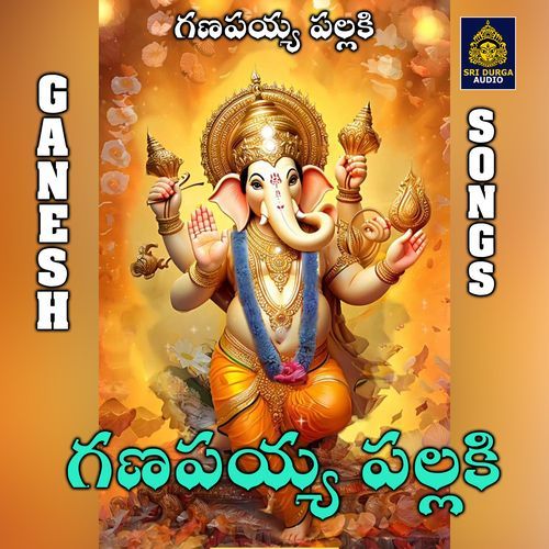 Ganapayya Pallaki (Lord ganesh songs) Akunuri Devayya MP3 Download