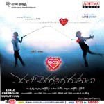 Ecg Edalo Cheragani Gurutulu - Deepu Song Download