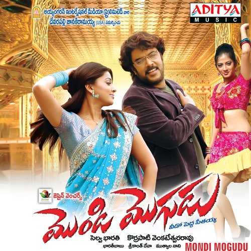 Mondi Mogudu Ramana MP3 Download