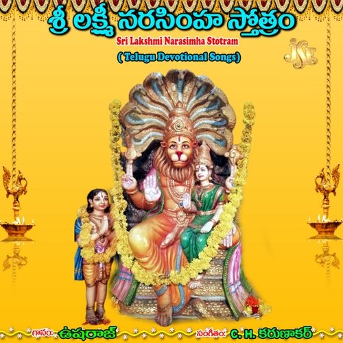 Sri Lakshmi Narasimha Stotram Usha Raj MP3 Download