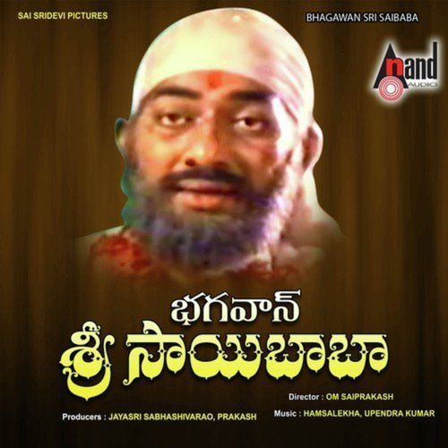 Bhagawan Sri Saibaba (Original Motion Picture Soundtrack) S. P. Balasubrahmanyam MP3 Download