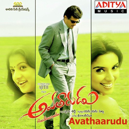Avathaarudu Murali MP3 Download