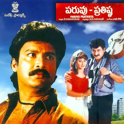 Pagale Vennelaye S.P. Balasubrahmanyam MP3 Download
