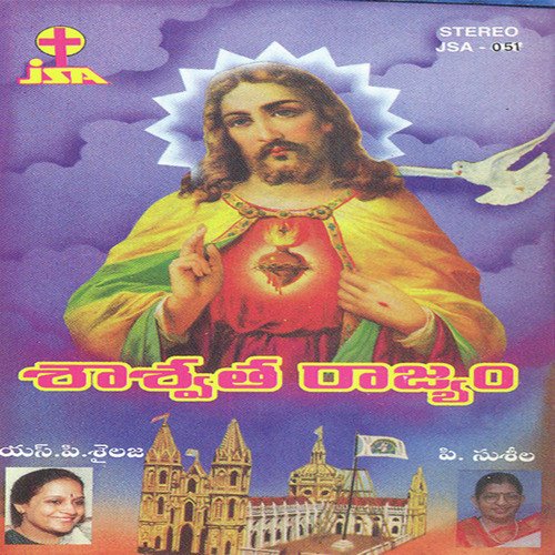 Saswatha Rajyam S.P.Shailaja MP3 Download