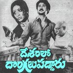 Chudu Mallesa Album Download
