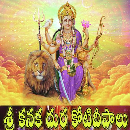 Sri Kanaka Durgamma Koti Deepalu Swarna MP3 Download