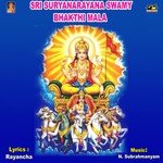 Sri Suryanarayana Swamy Bhakthi Mala Album Download