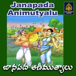 Janapada Animutyalu Album Download